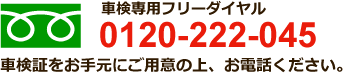 ָѥե꡼롡0120-222-045ָڤ򤪼긵ˤѰդξ塢ä